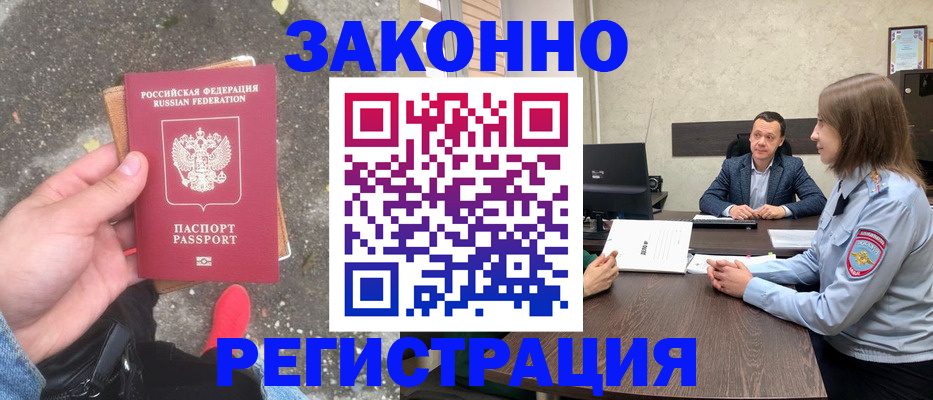 прописка иностранных граждан в Катав-Ивановске