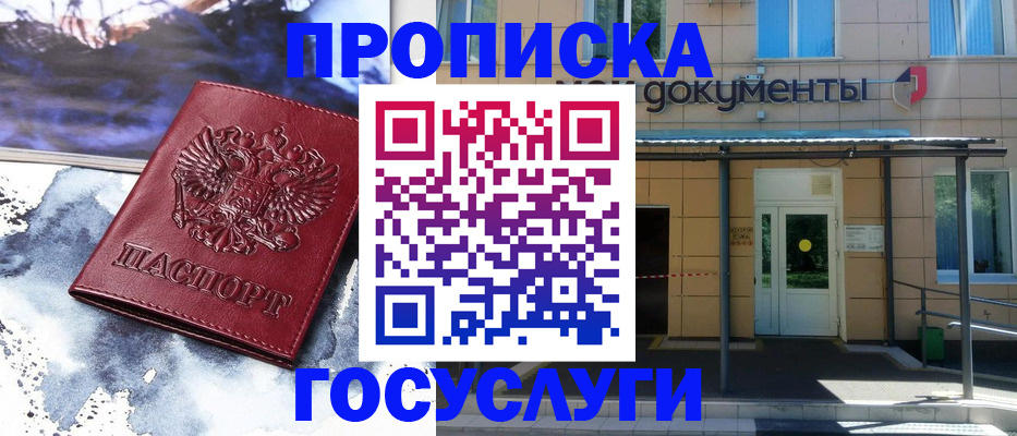 временная регистрация 2025 в Катав-Ивановске