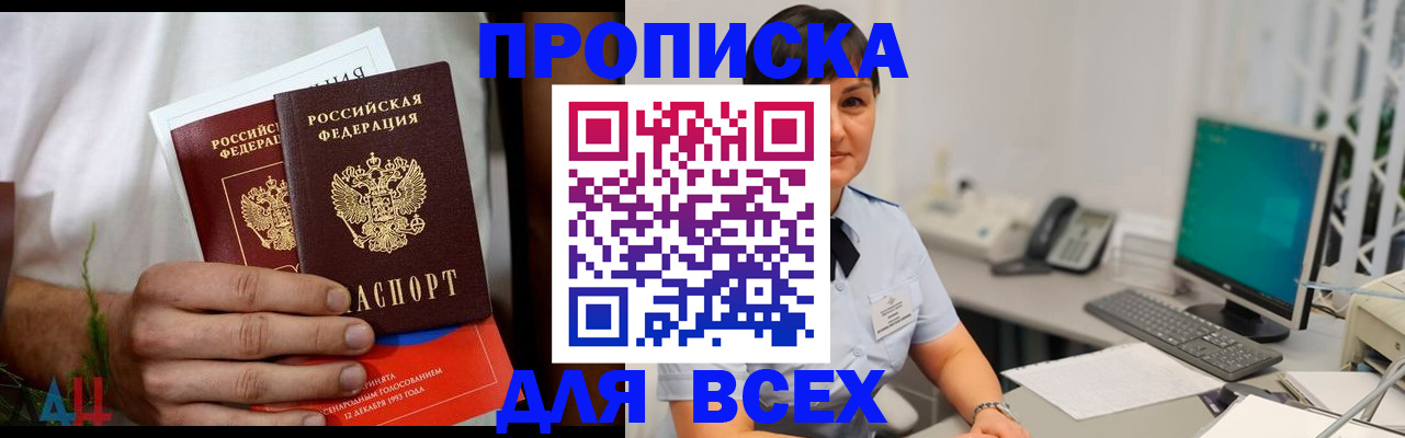 временная регистрация поиск в Катав-Ивановске