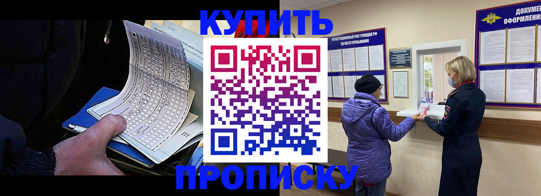 временная прописка в Катав-Ивановске