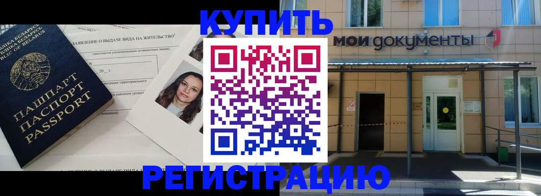 временная регистрация собственник в Катав-Ивановске