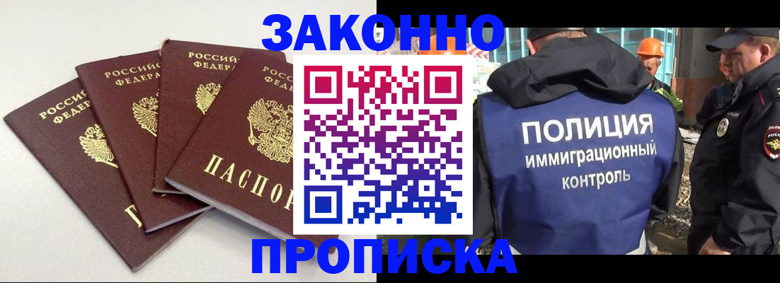 прописка штамп в Катав-Ивановске