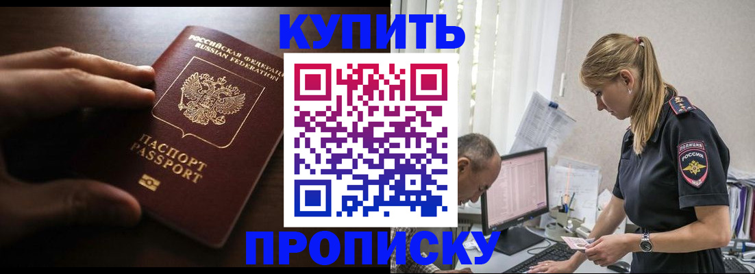 временная регистрация законно в Катав-Ивановске