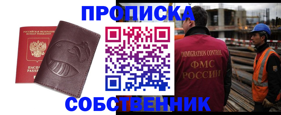 временная регистрация купить в Катав-Ивановске