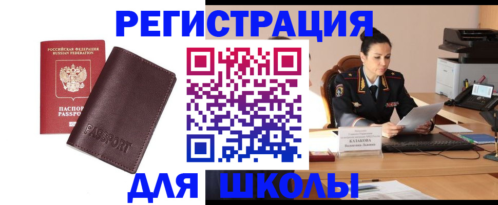 временная регистрация законно в Катав-Ивановске